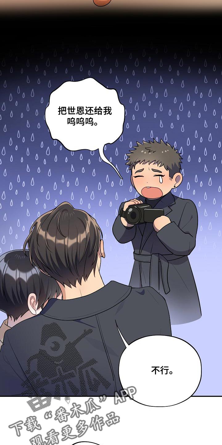 社死进行时漫画,第53章：【番外】反差萌2图