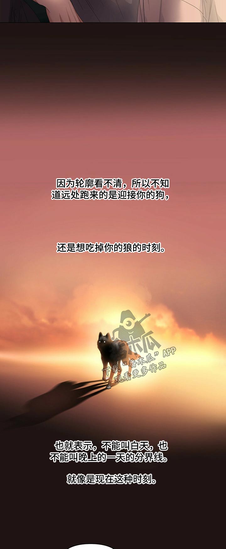 偏执症漫画,第73章：【第二季】负责2图