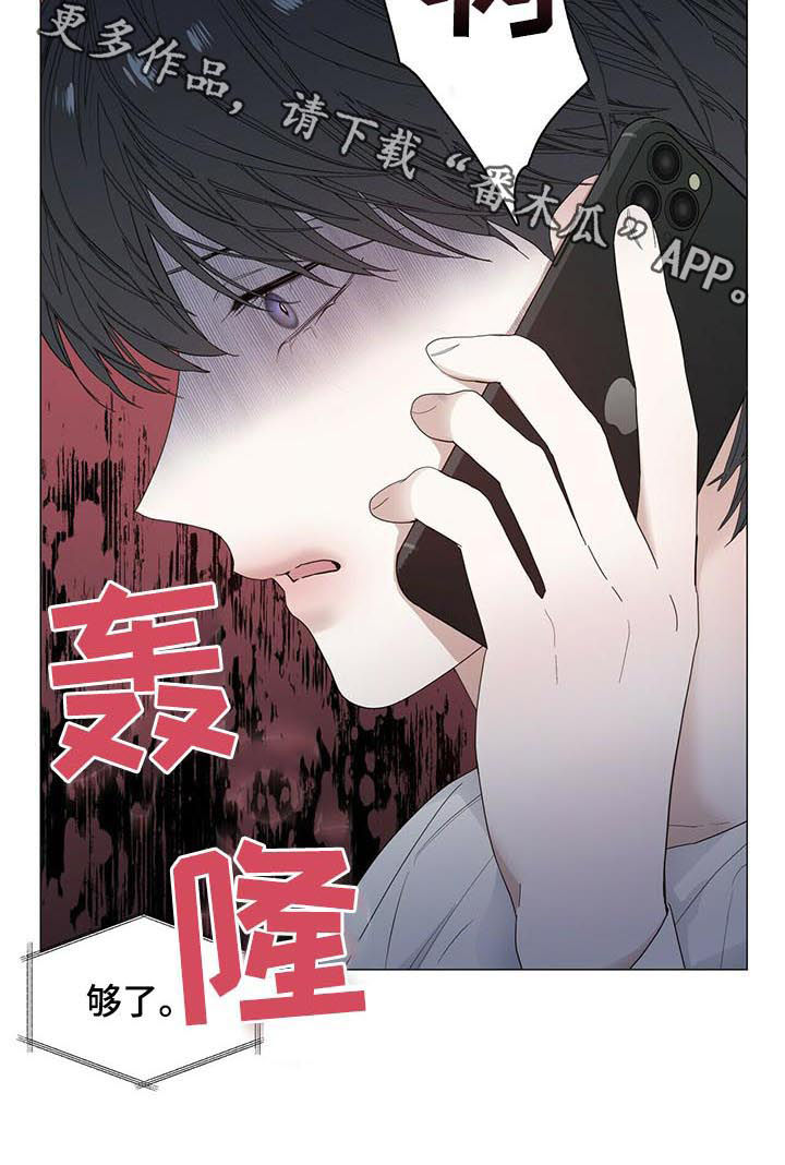 偏执症漫画,第57章：【第二季】三天没去1图