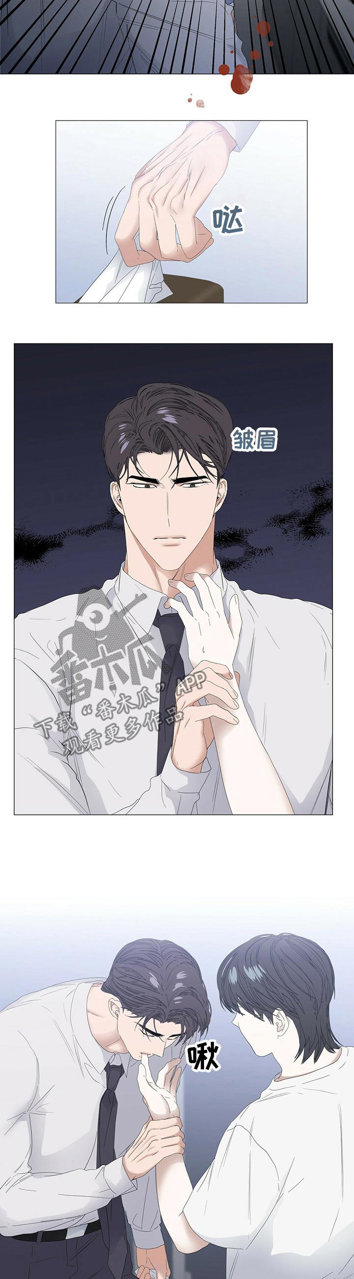 偏执症漫画,第75章：【第二季】受伤2图