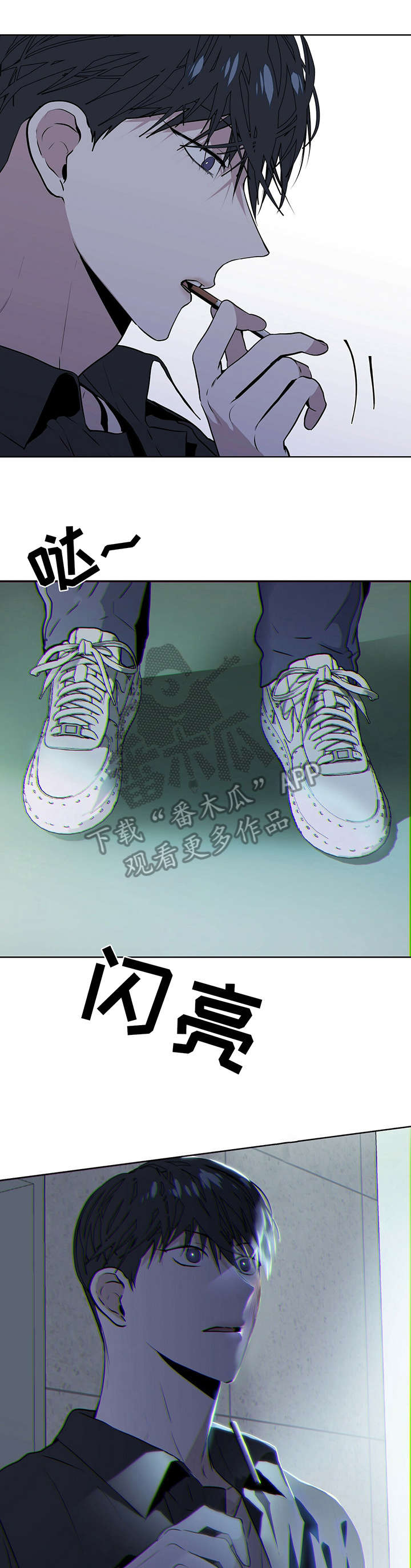 偏执症漫画,第11章：好气1图