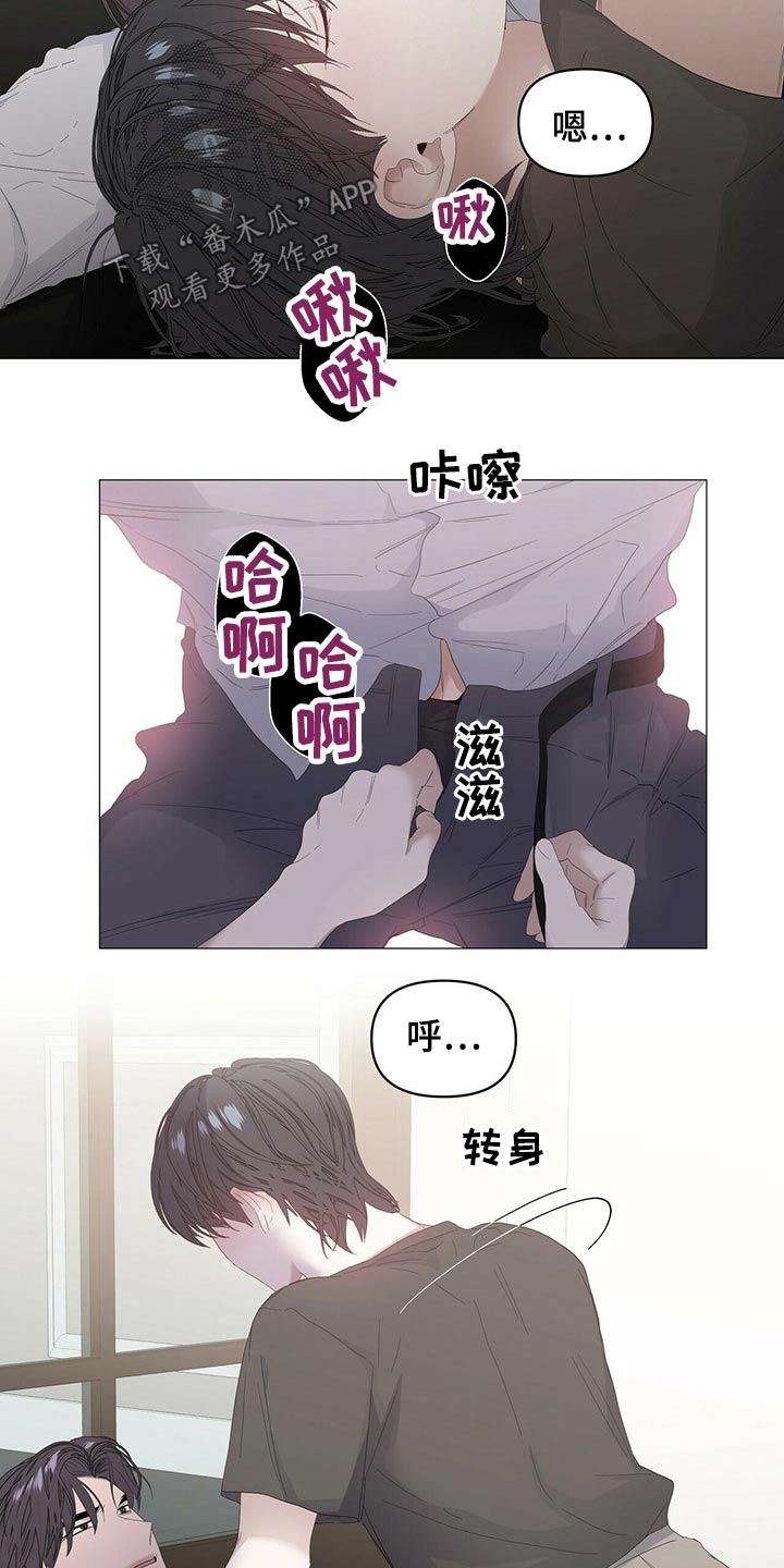 偏执症漫画,第85章：【第二季】画笔2图