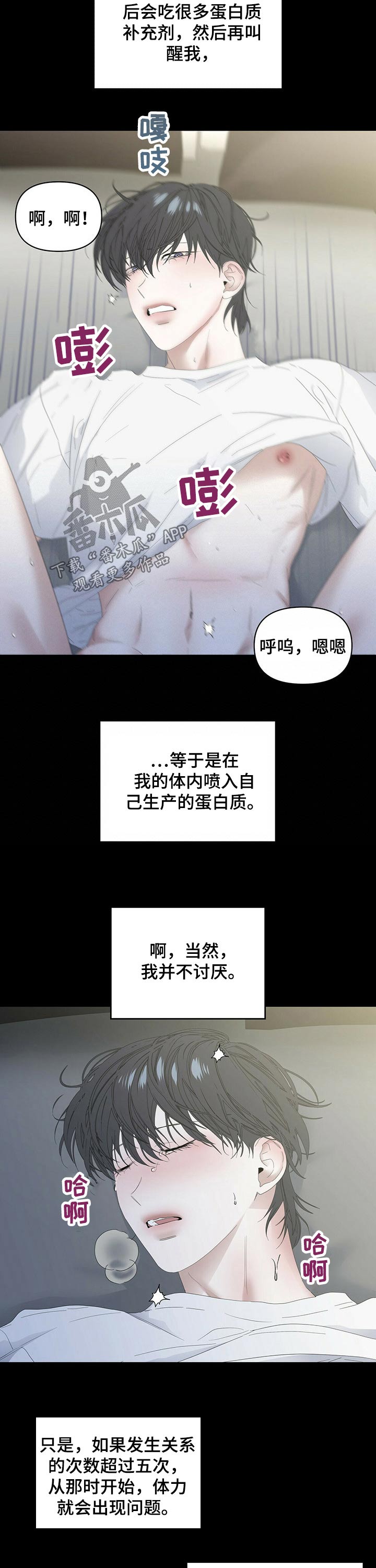 偏执症漫画,第74章：【第二季】晚餐1图