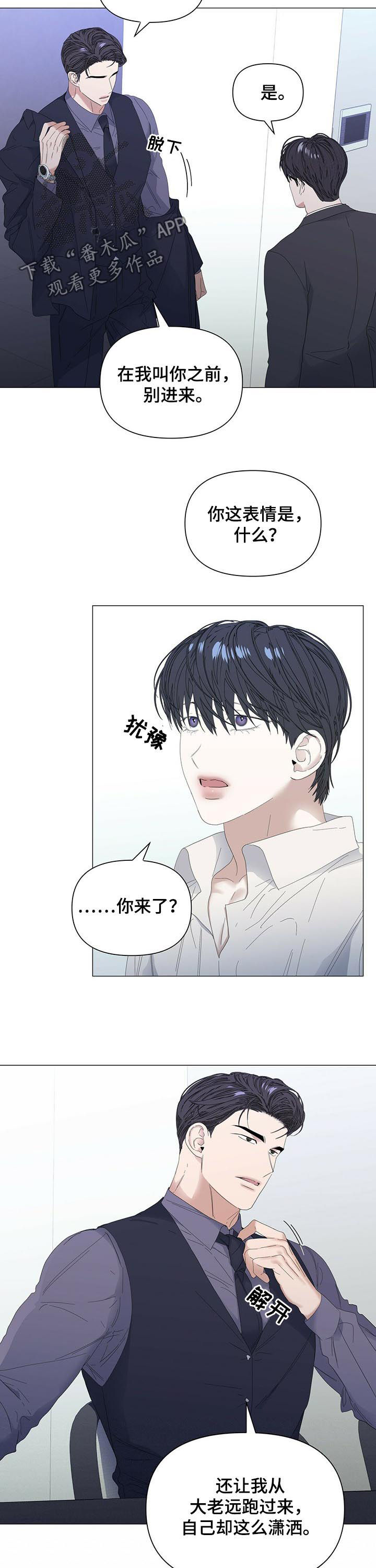 偏执症漫画,第55章：【第二季】金钱弥补1图