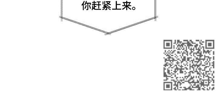 偏执症漫画,第38章：借火1图