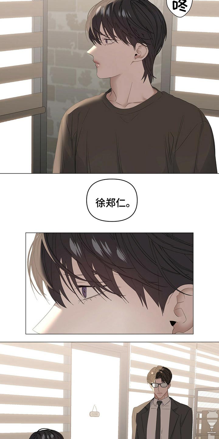偏执症漫画,第83章：【第二季】强调2图