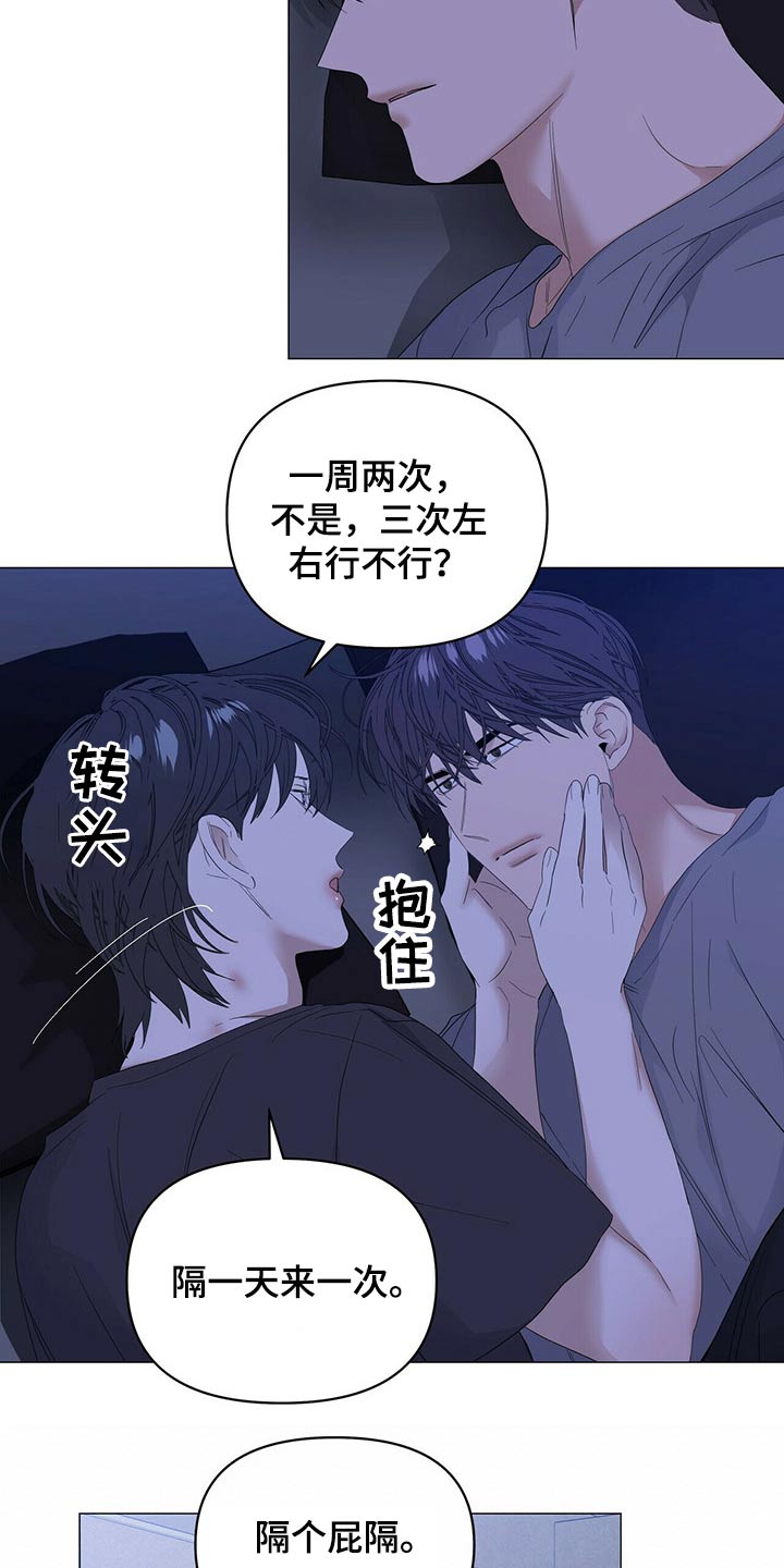 偏执症漫画,第82章：【第二季】健身2图