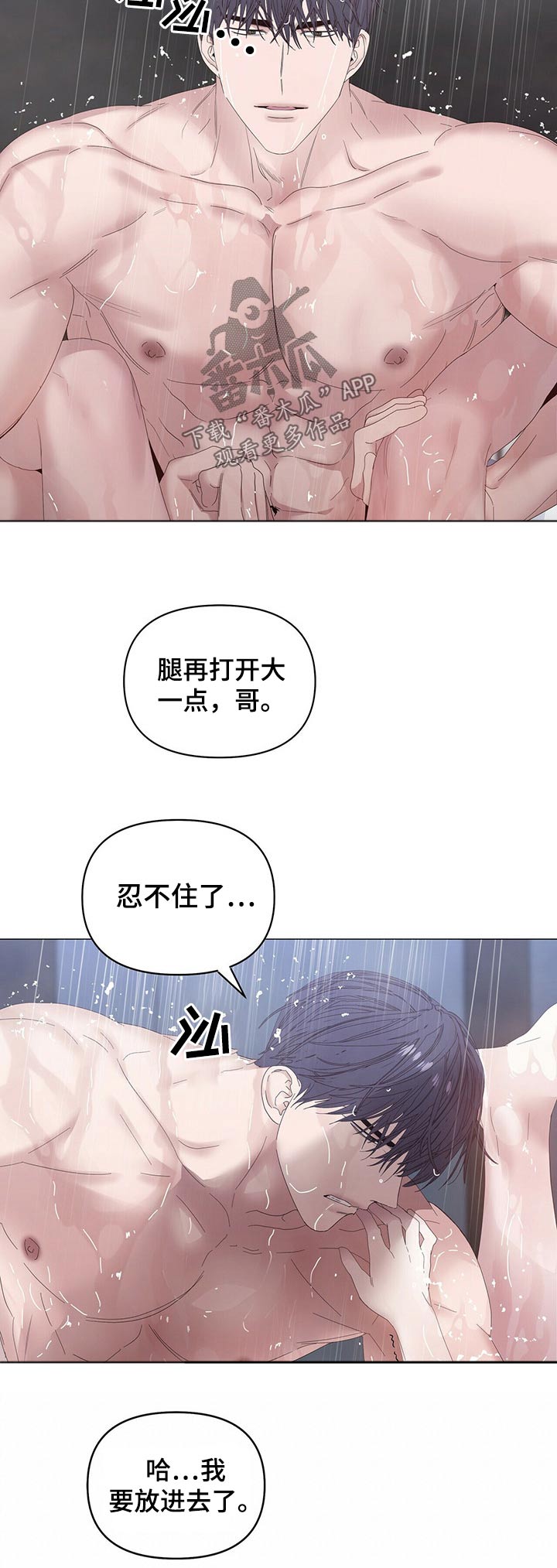 偏执症漫画,第69章：【第二季】疯狂1图