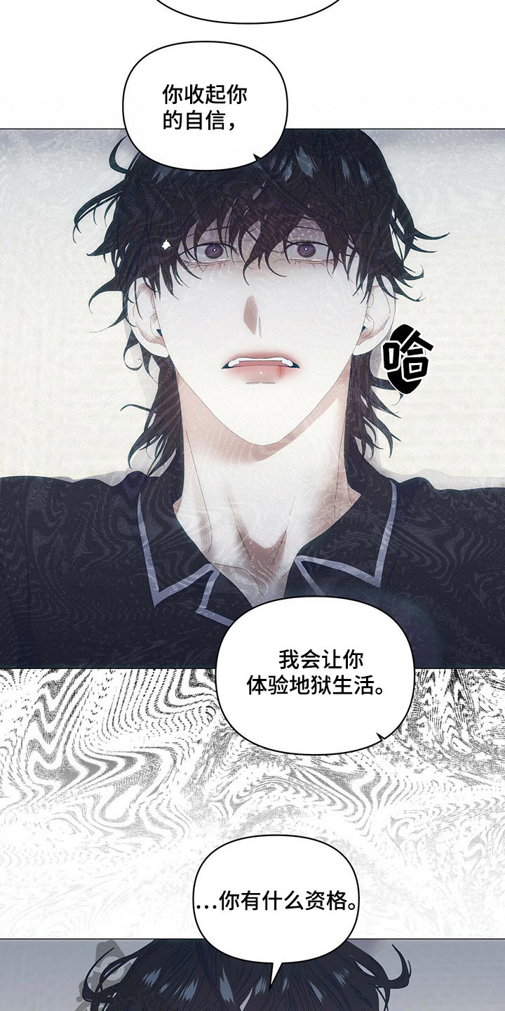 偏执症漫画,第92章：【第二季】追问1图