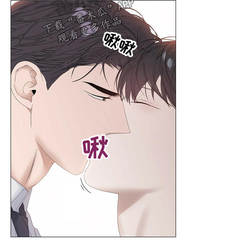 偏执症漫画,第78章：【第二季】服侍2图