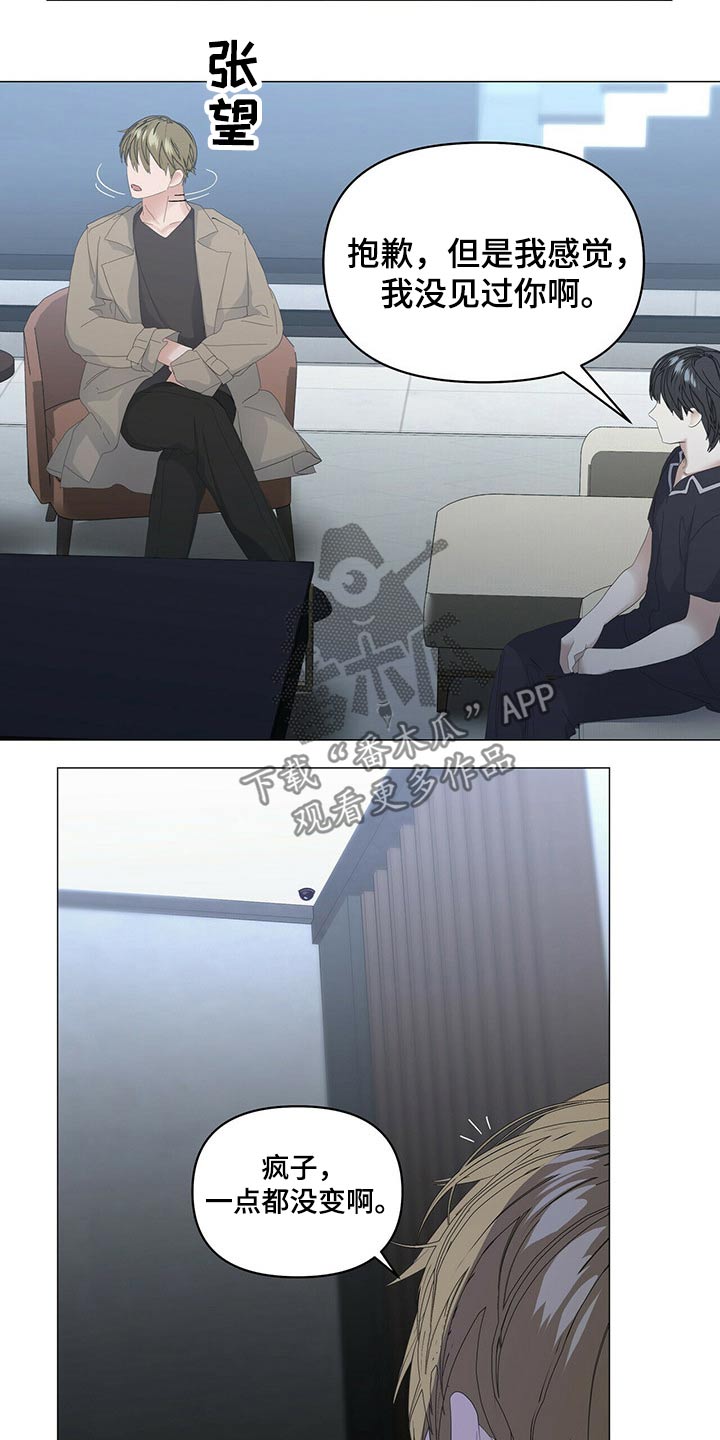 偏执症漫画,第87章：【第二季】问题2图