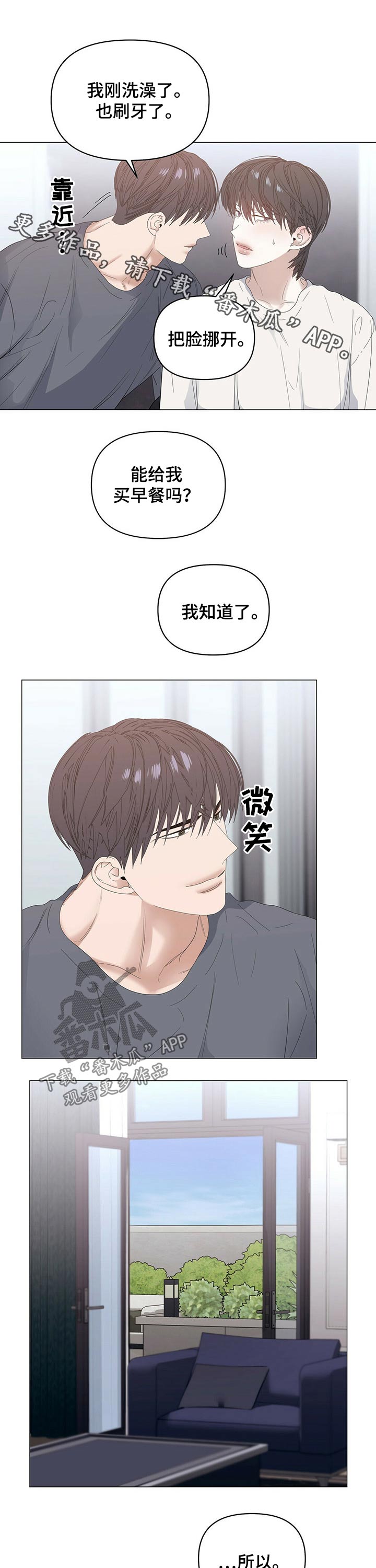 偏执症漫画,第71章：【第二季】黑钱1图