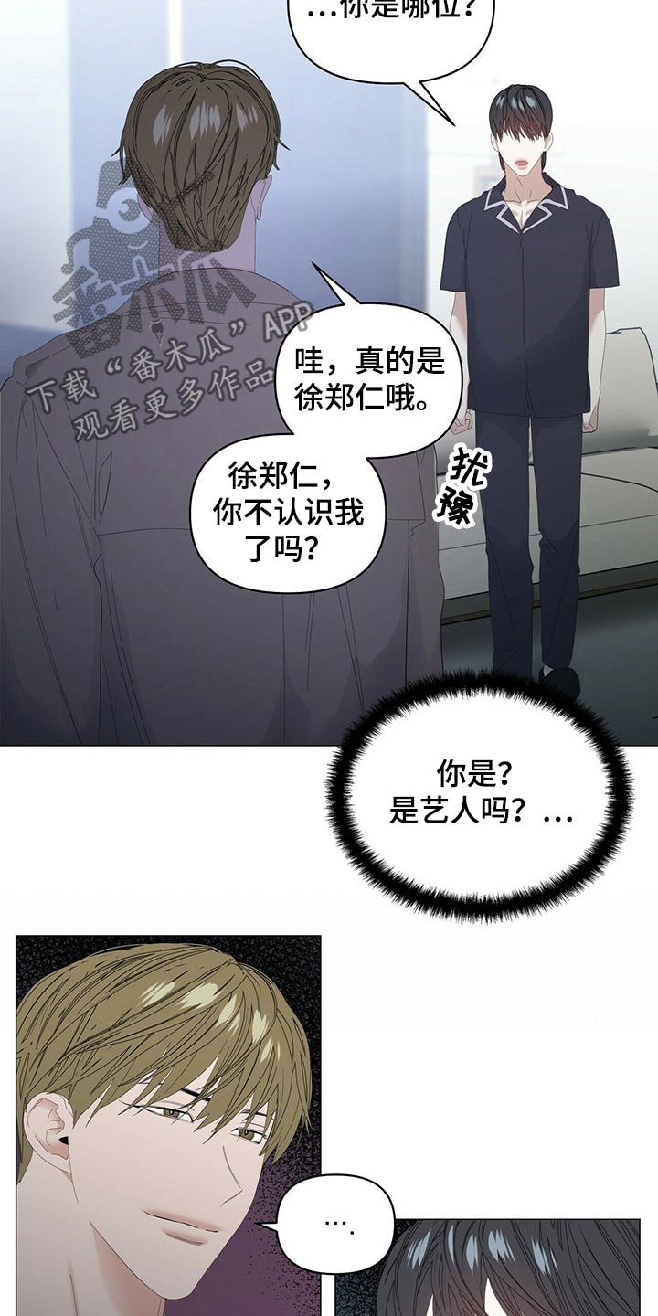 偏执症漫画,第87章：【第二季】问题1图