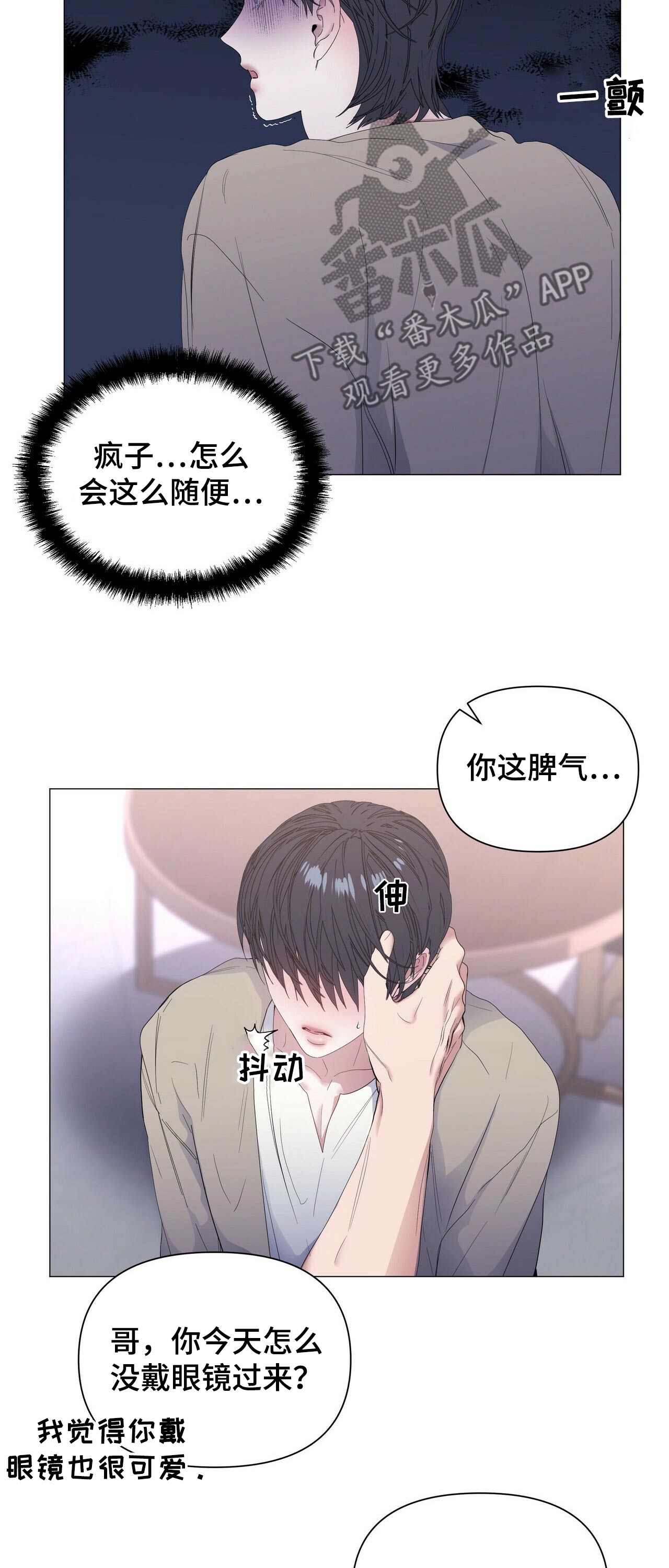 偏执症漫画,第59章：【第二季】选择1图