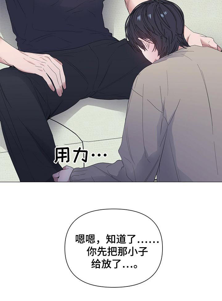 偏执症漫画,第58章：【第二季】能躲到什么时候2图