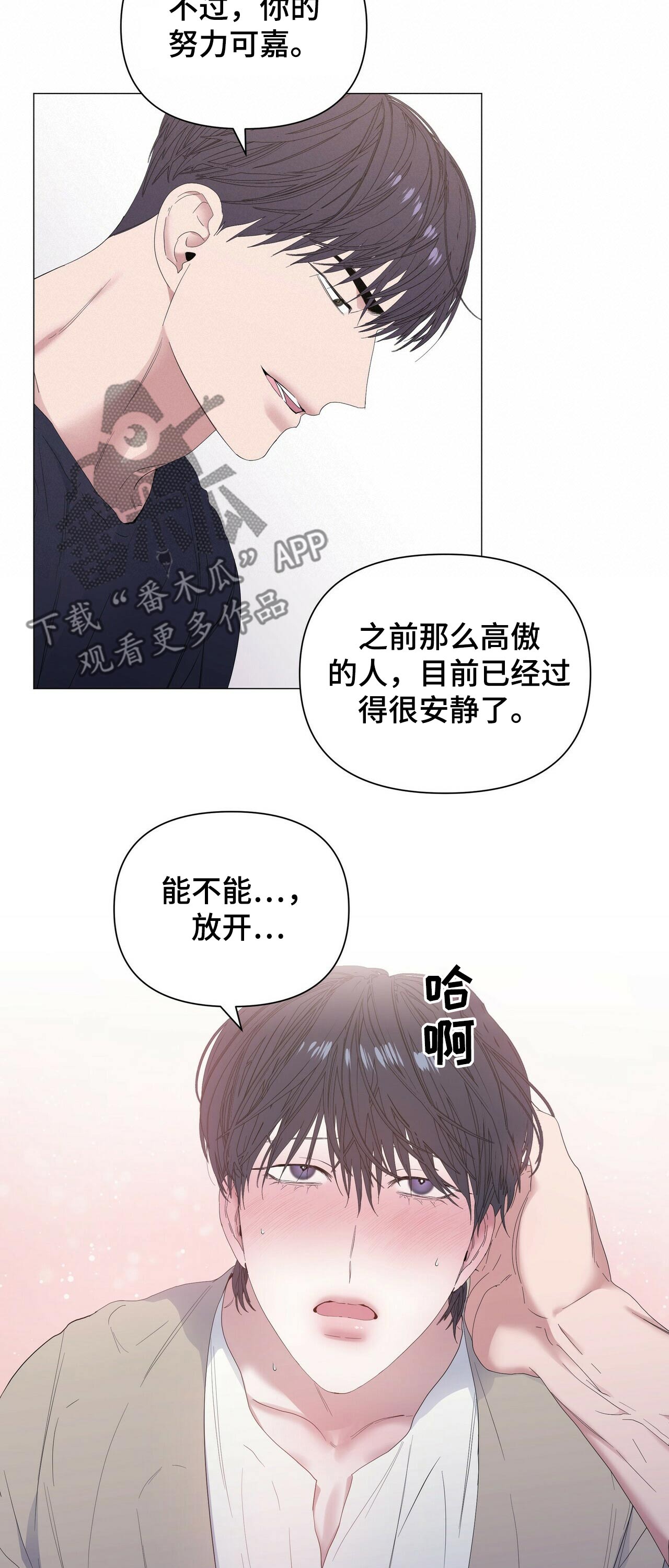 偏执症漫画,第59章：【第二季】选择1图