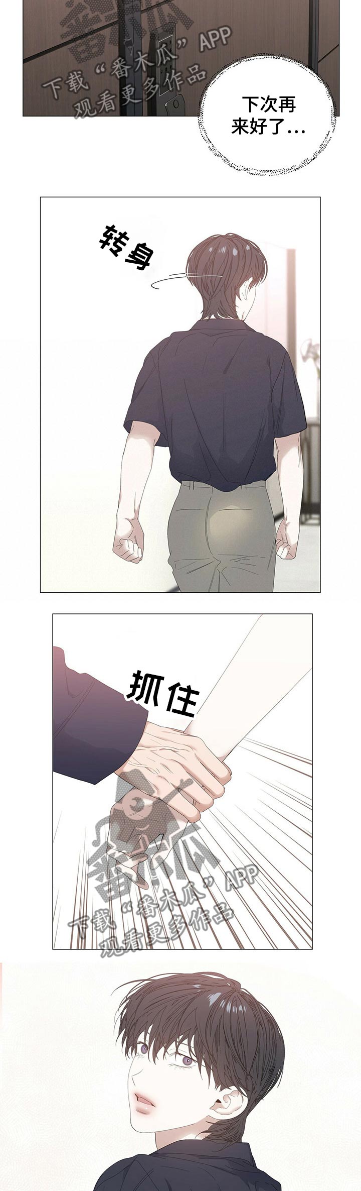 偏执症漫画,第61章：【第二季】穿衣1图