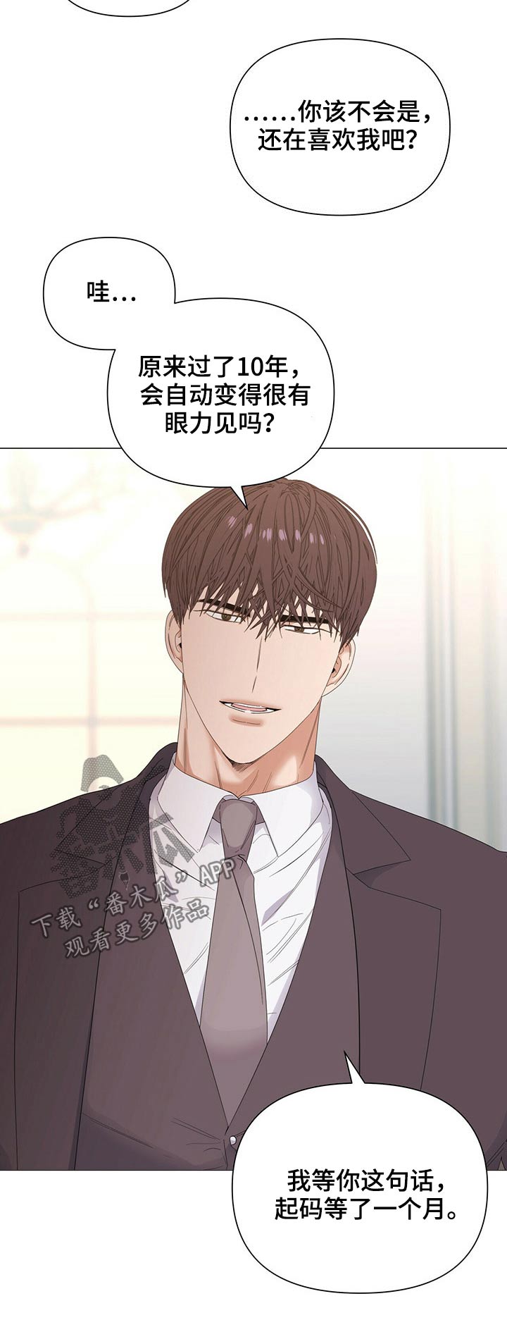 偏执症漫画,第66章：【第二季】注定2图