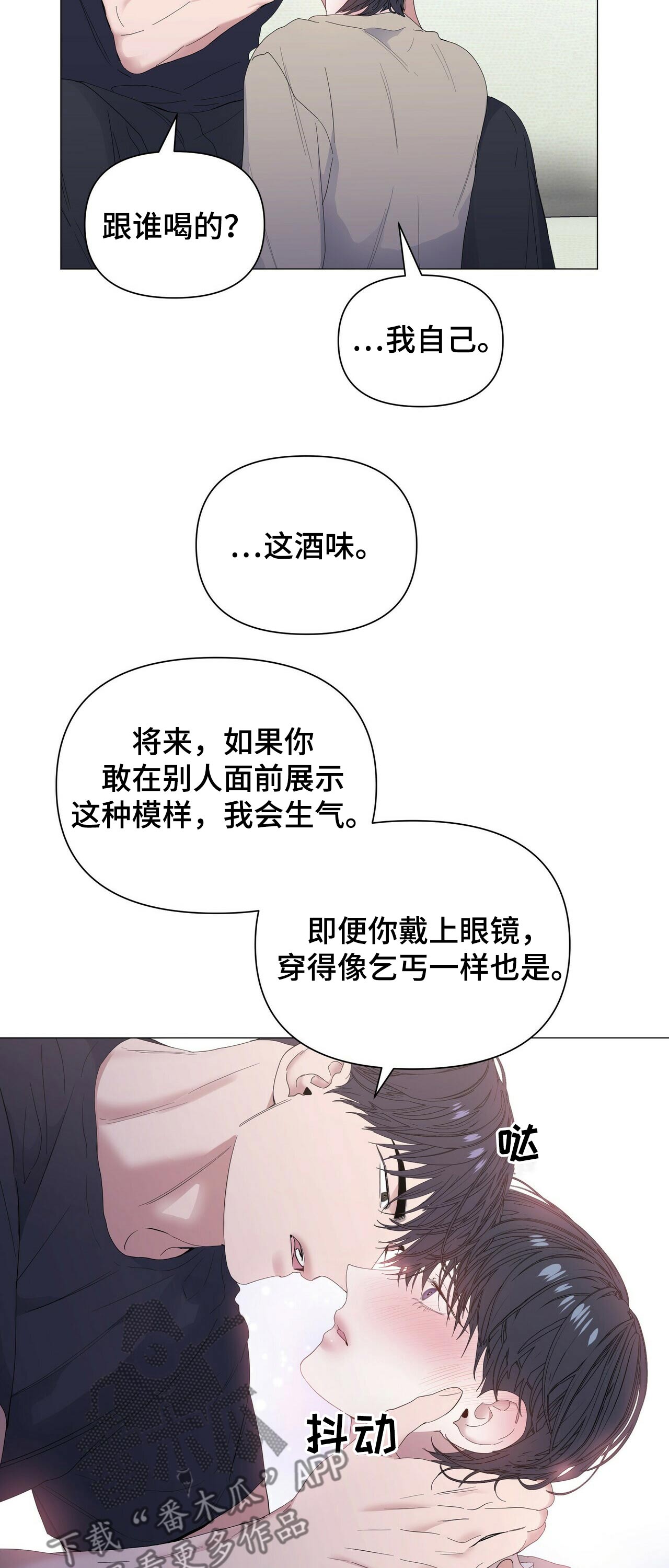 偏执症漫画,第59章：【第二季】选择1图