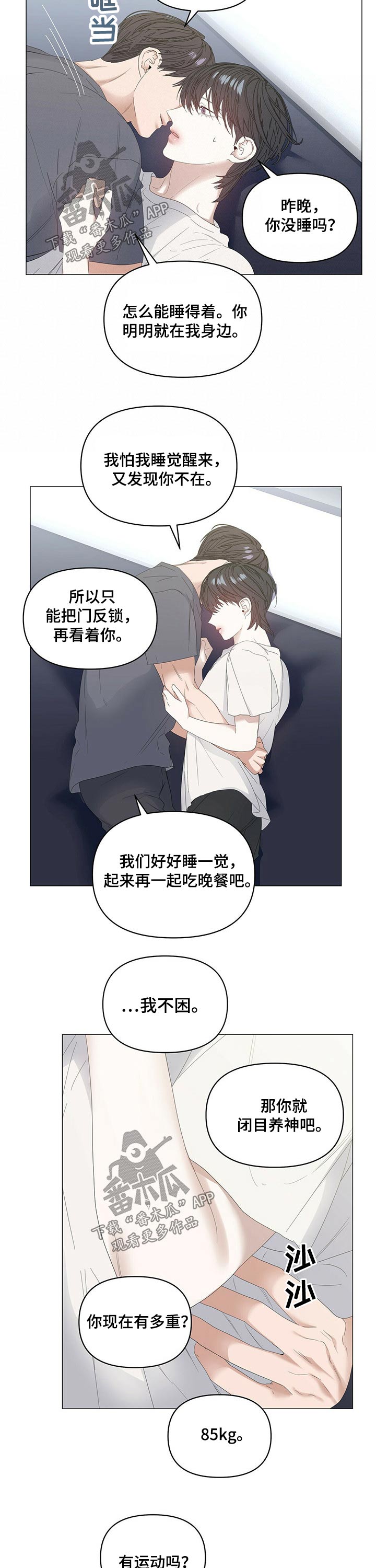 偏执型人格障碍症状漫画,第72章：【第二季】虚弱1图