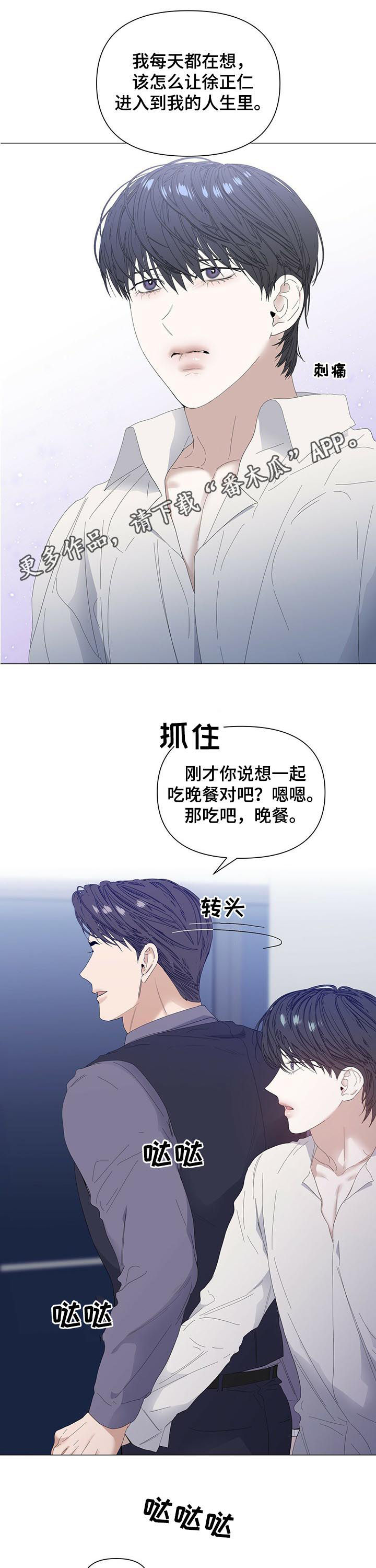 偏执症漫画,第57章：【第二季】三天没去1图