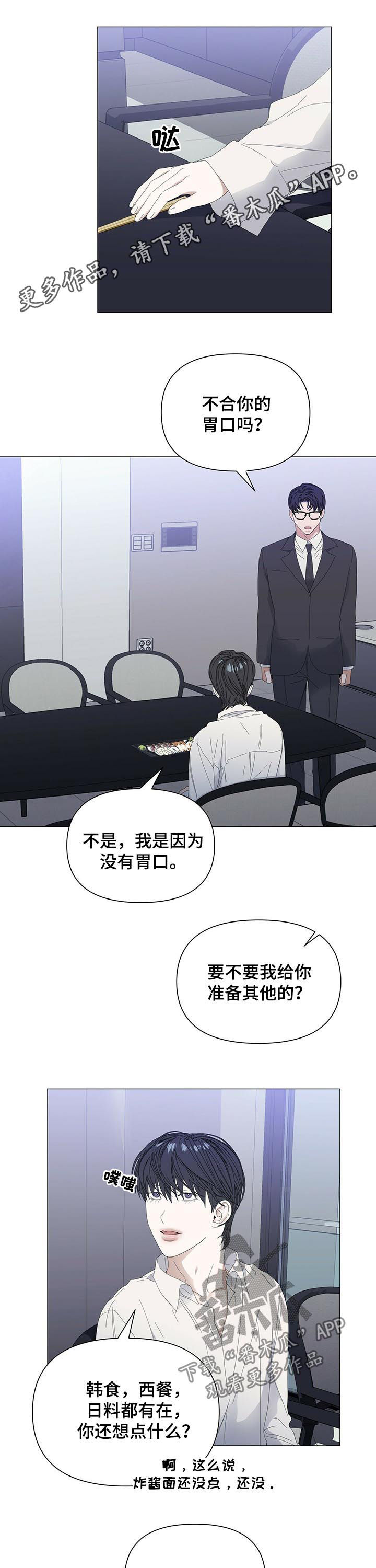 偏执症漫画,第55章：【第二季】金钱弥补1图