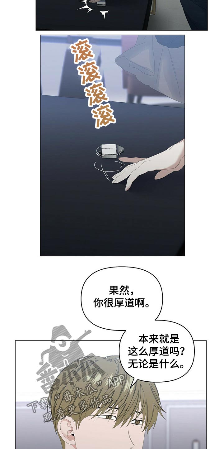 偏执症漫画,第87章：【第二季】问题2图