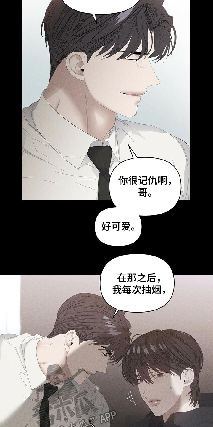 偏执症漫画,第86章：【第二季】小偷？1图