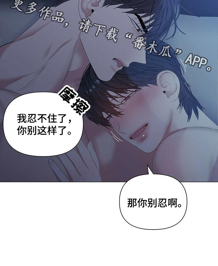 偏执症漫画,第67章：【第二季】认真2图