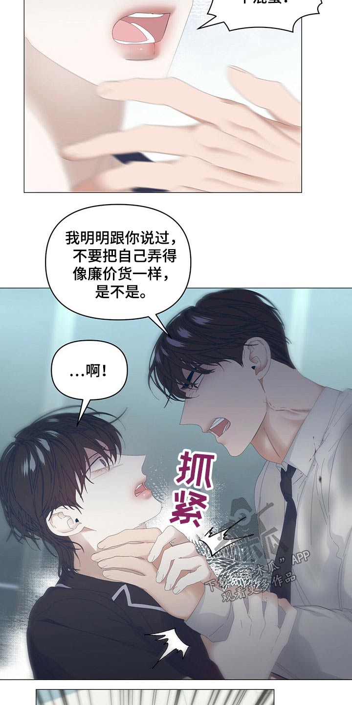 偏执症漫画,第92章：【第二季】追问1图