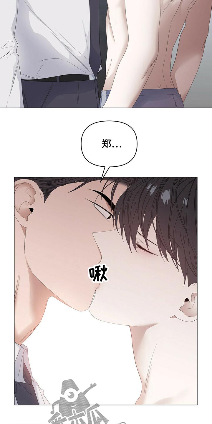 偏执症漫画,第78章：【第二季】服侍1图