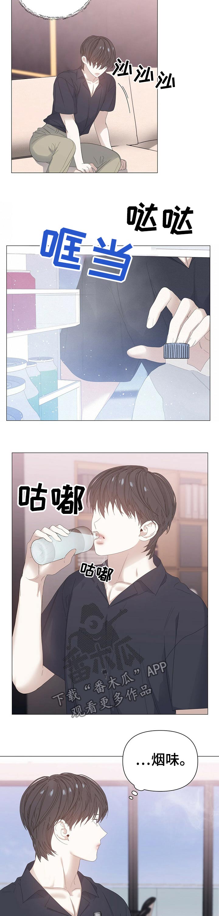 偏执症漫画,第62章：【第二季】害羞1图