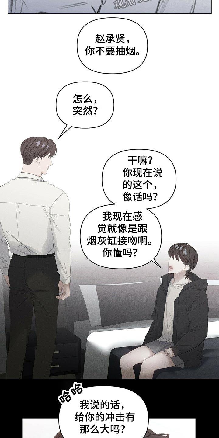 偏执症漫画,第86章：【第二季】小偷？2图