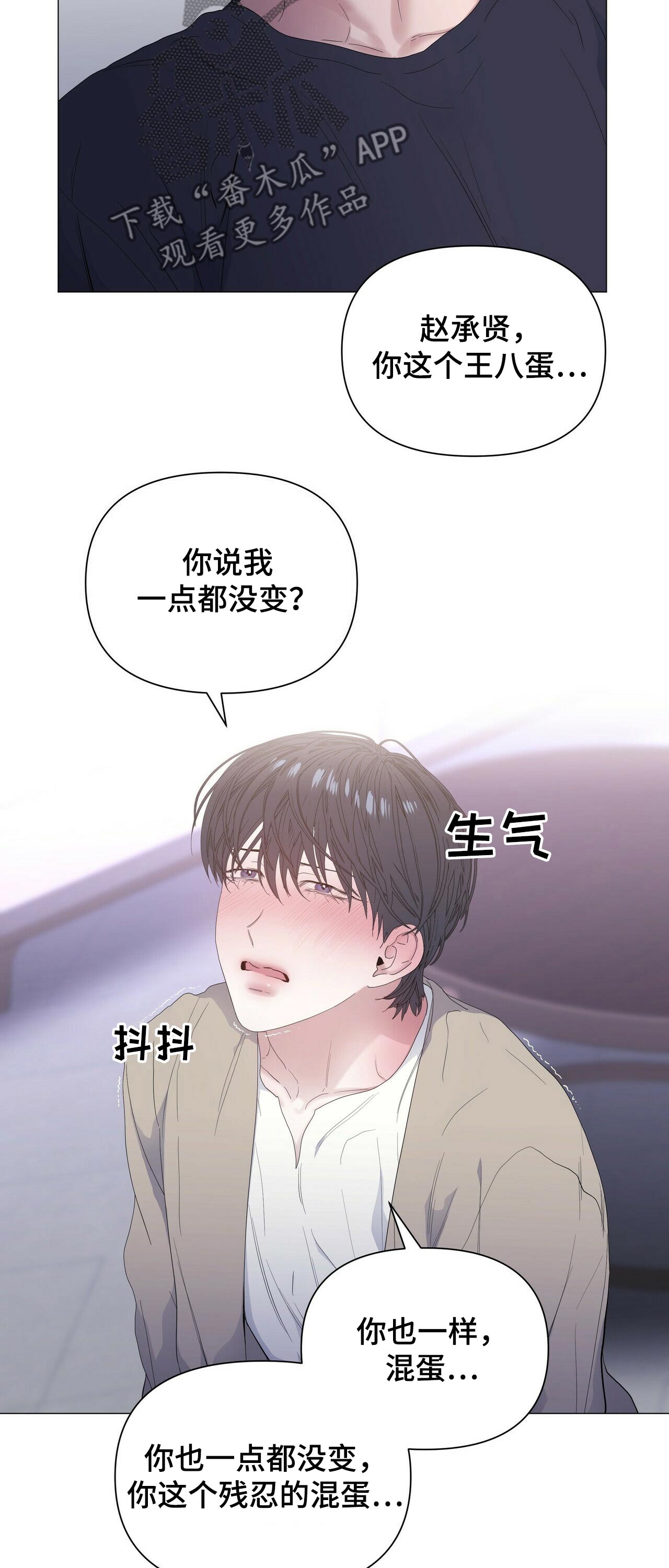 偏执症漫画,第59章：【第二季】选择1图