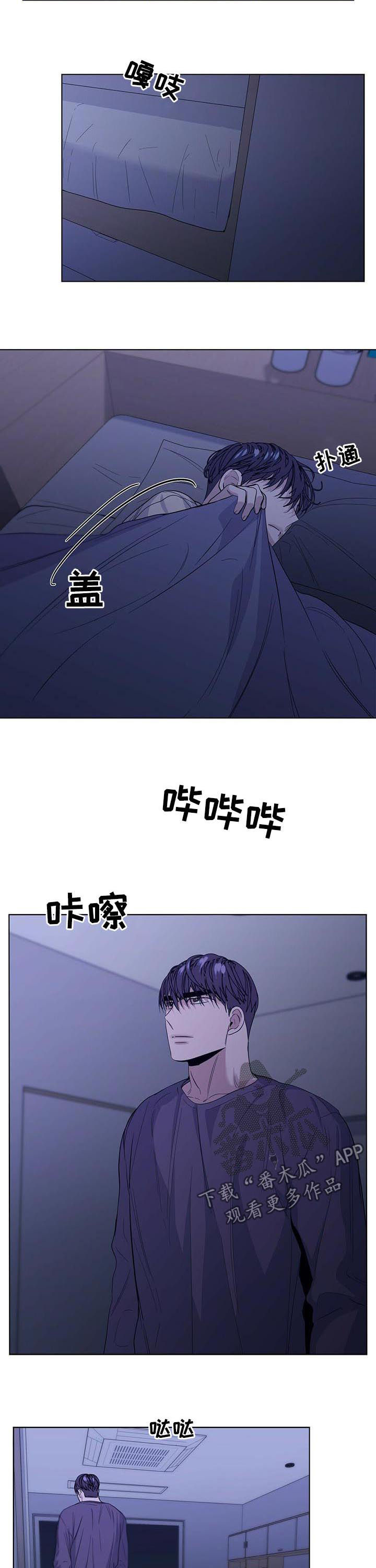 偏执症漫画,第36章：表白2图