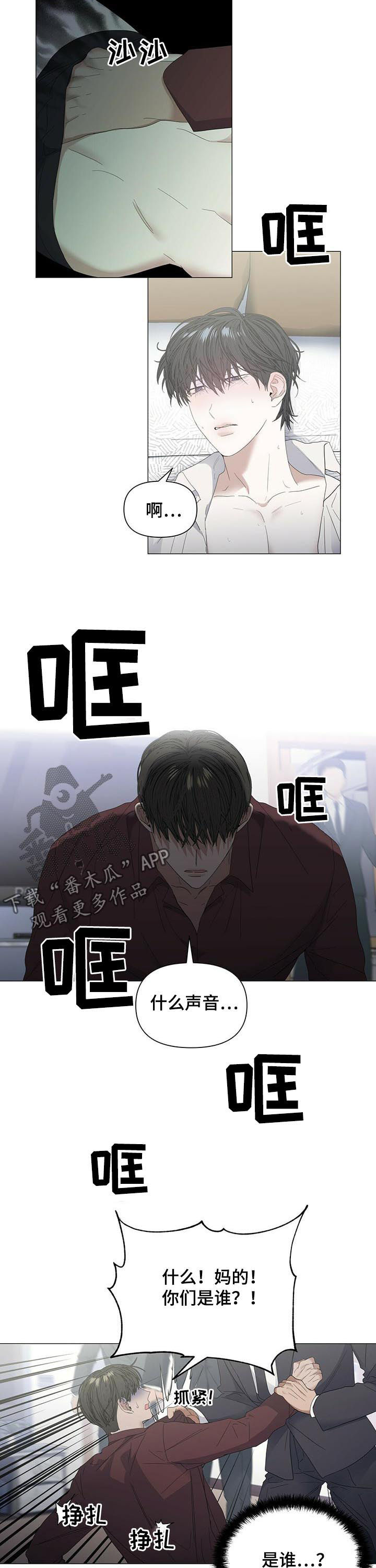 偏执症漫画,第48章：【第二季】酒有问题1图