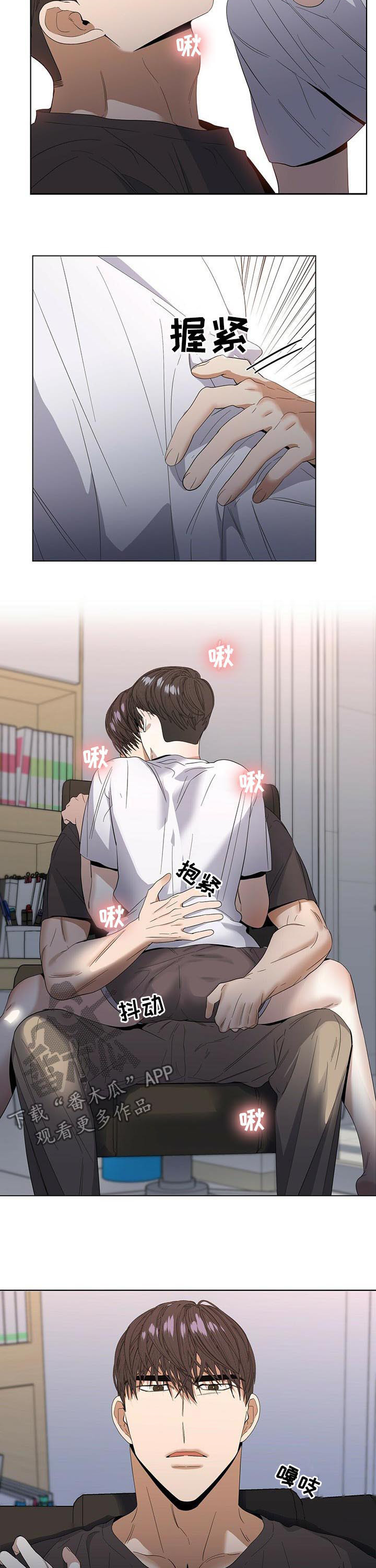 偏执症漫画,第42章：是真心的2图