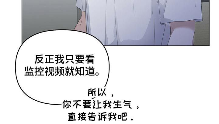 偏执症漫画,第76章：【第二季】骚扰2图