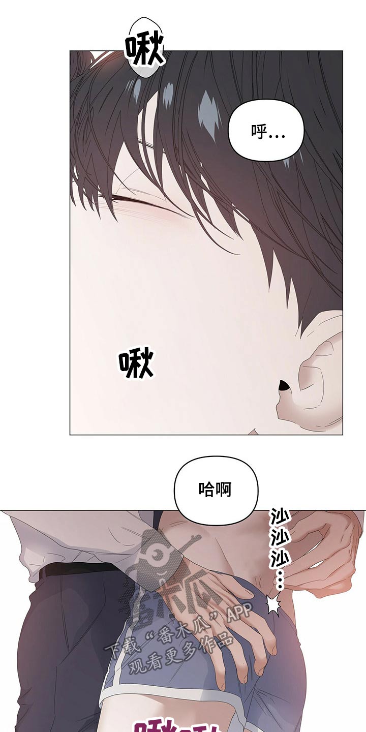偏执症漫画,第78章：【第二季】服侍1图