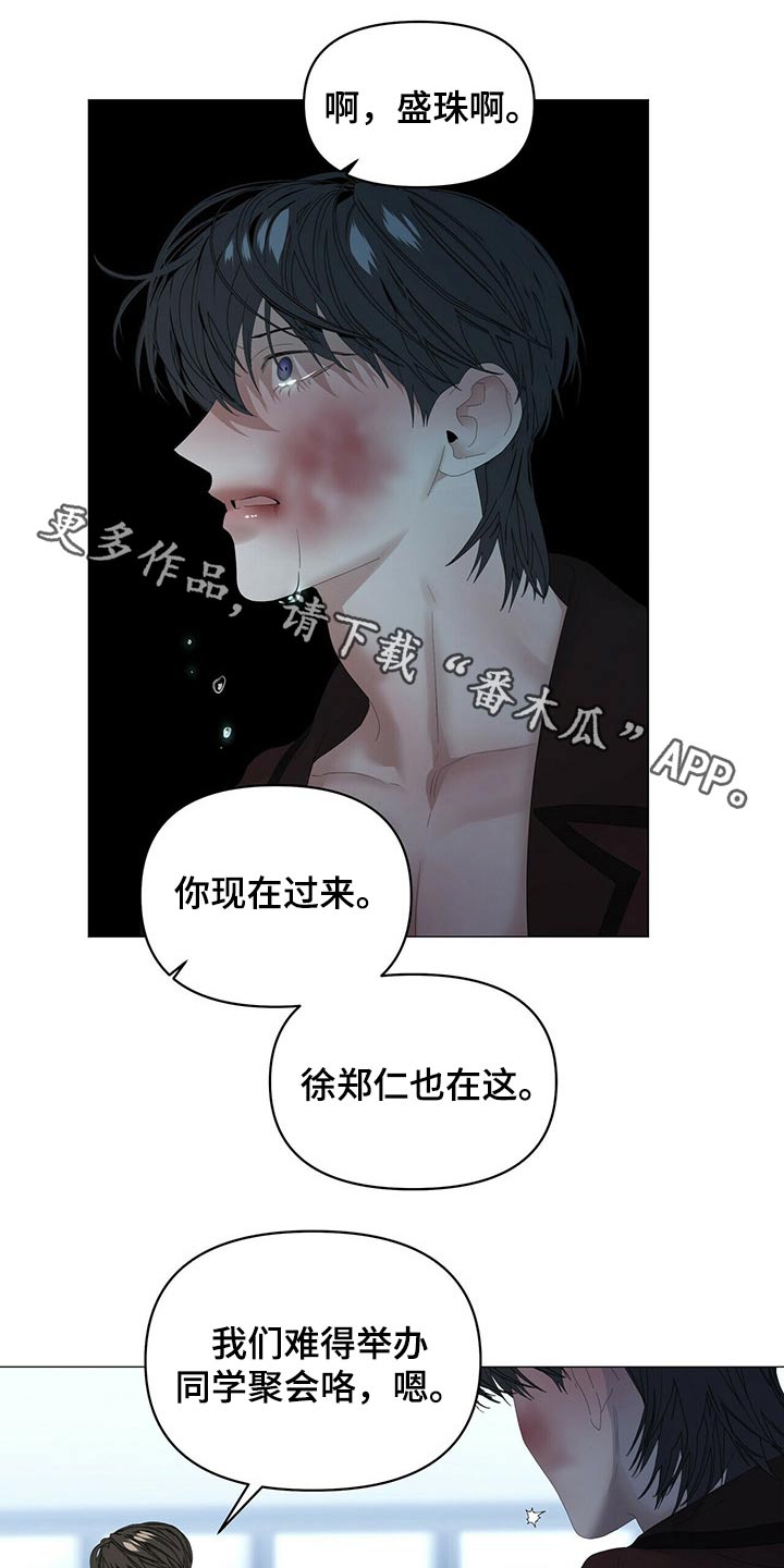 偏执症漫画,第106章：【第二季】拍打1图