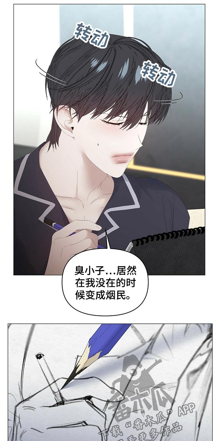偏执症漫画,第86章：【第二季】小偷？1图