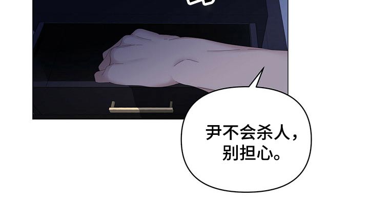 偏执症漫画,第94章：【第二季】嫉妒1图