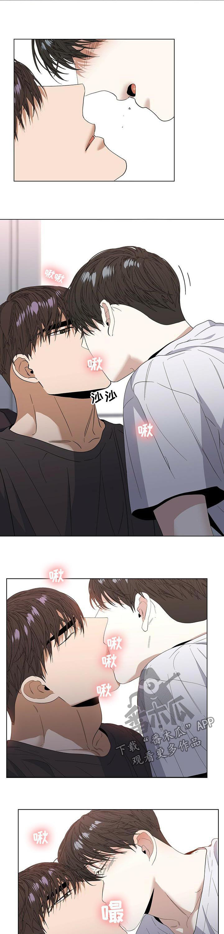 偏执症漫画,第42章：是真心的1图