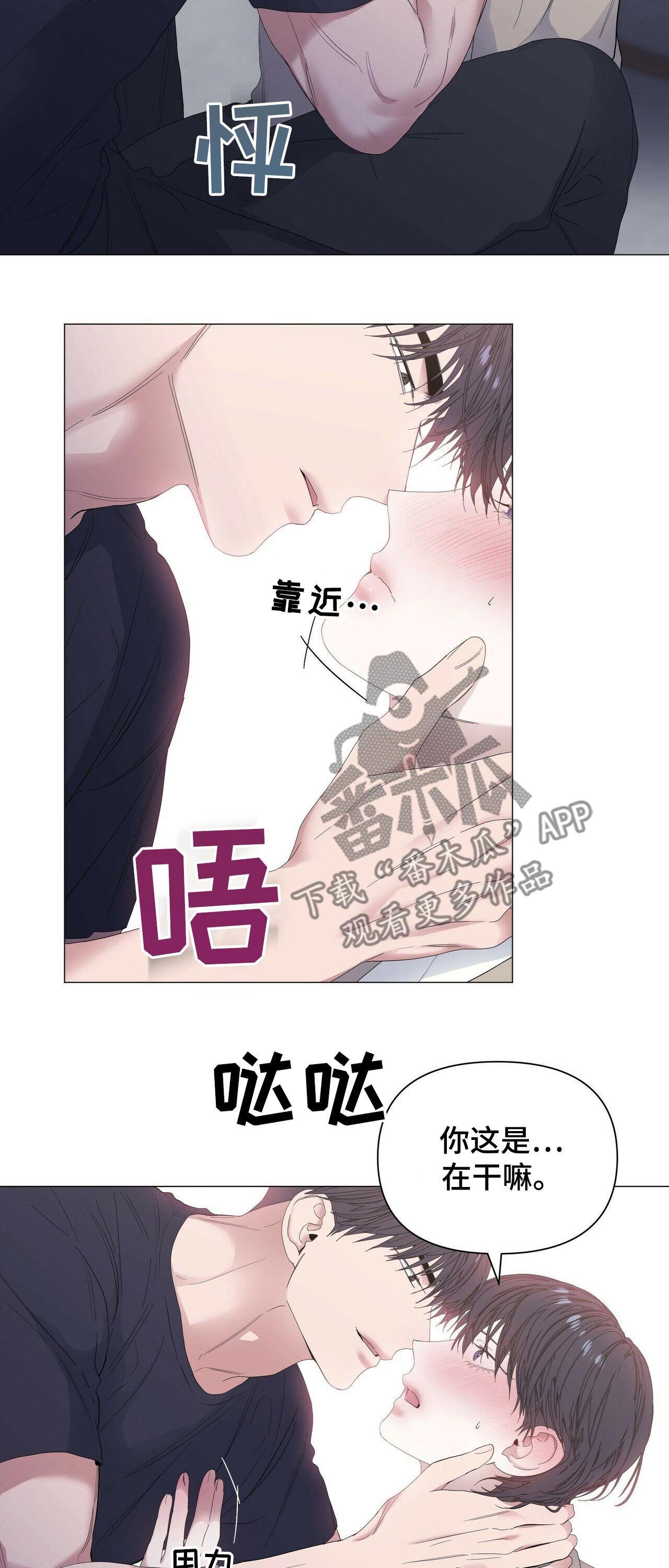 偏执症漫画,第59章：【第二季】选择2图