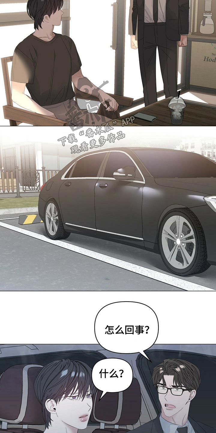 偏执症漫画,第83章：【第二季】强调1图