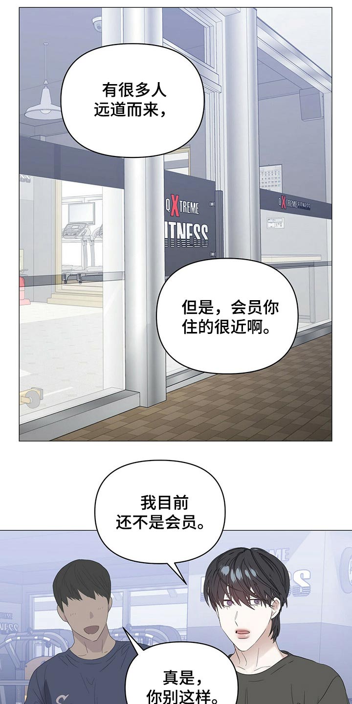 偏执症漫画,第82章：【第二季】健身2图