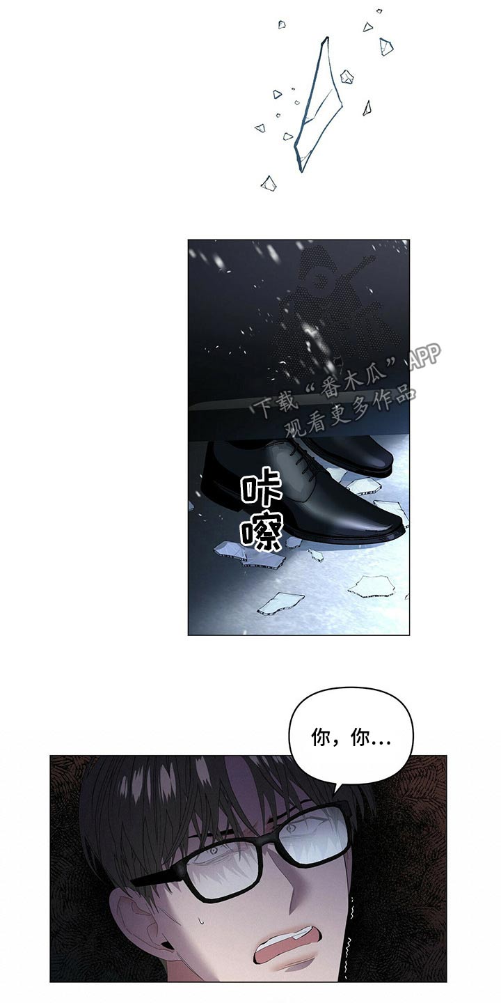 偏执症漫画,第107章：【第二季】废物2图