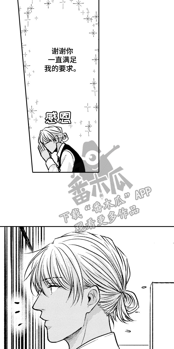 亲自指导2漫画,第13章：微妙的感觉2图