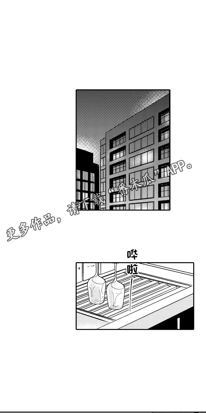 亲自指导教学漫画,第8章：礼物1图