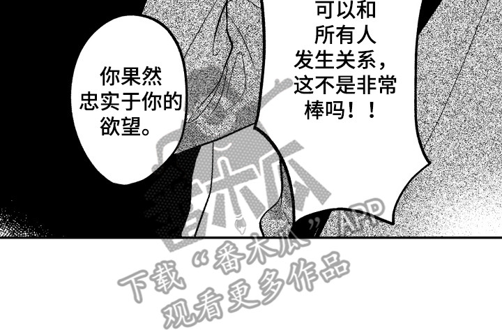 亲自上阵的成语漫画,第6章：缺乏了解1图